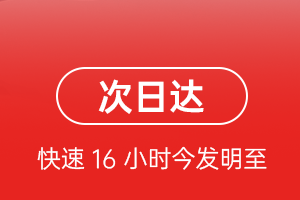 盐城南洋机场货运航空货运 航空货运